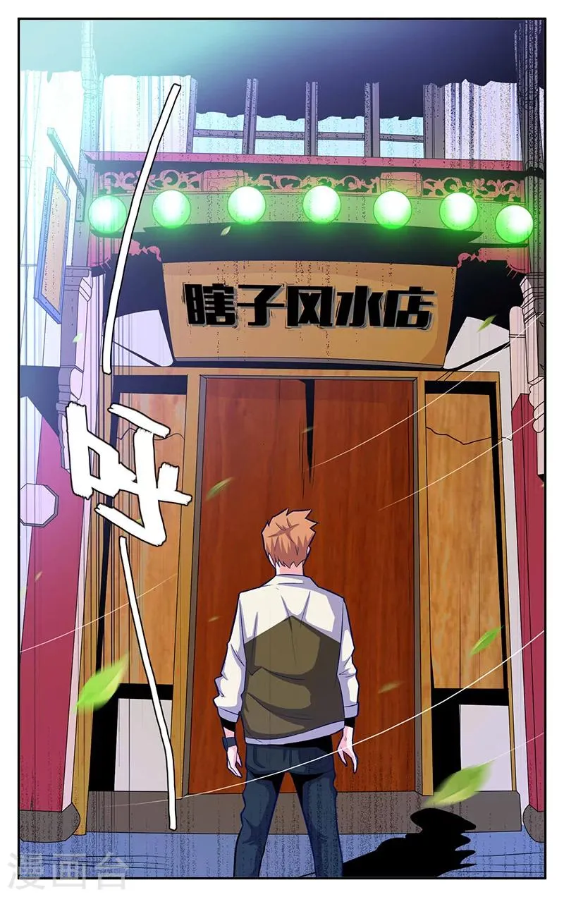 第4话 第16页