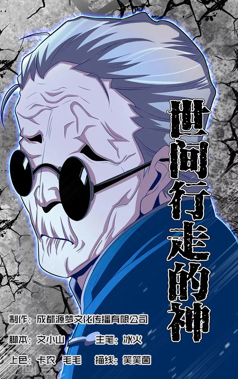 第5话 第1页