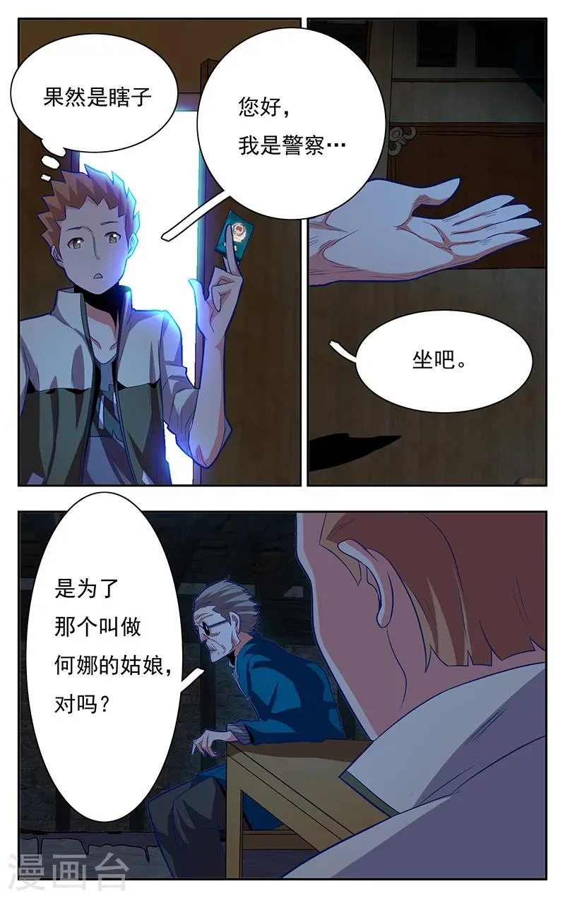 第5话 第5页
