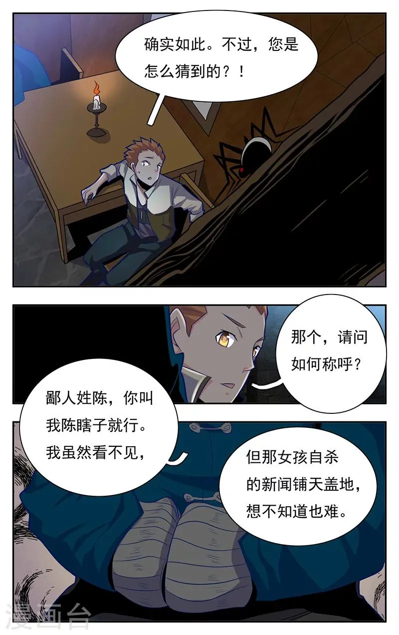 第5话 第6页