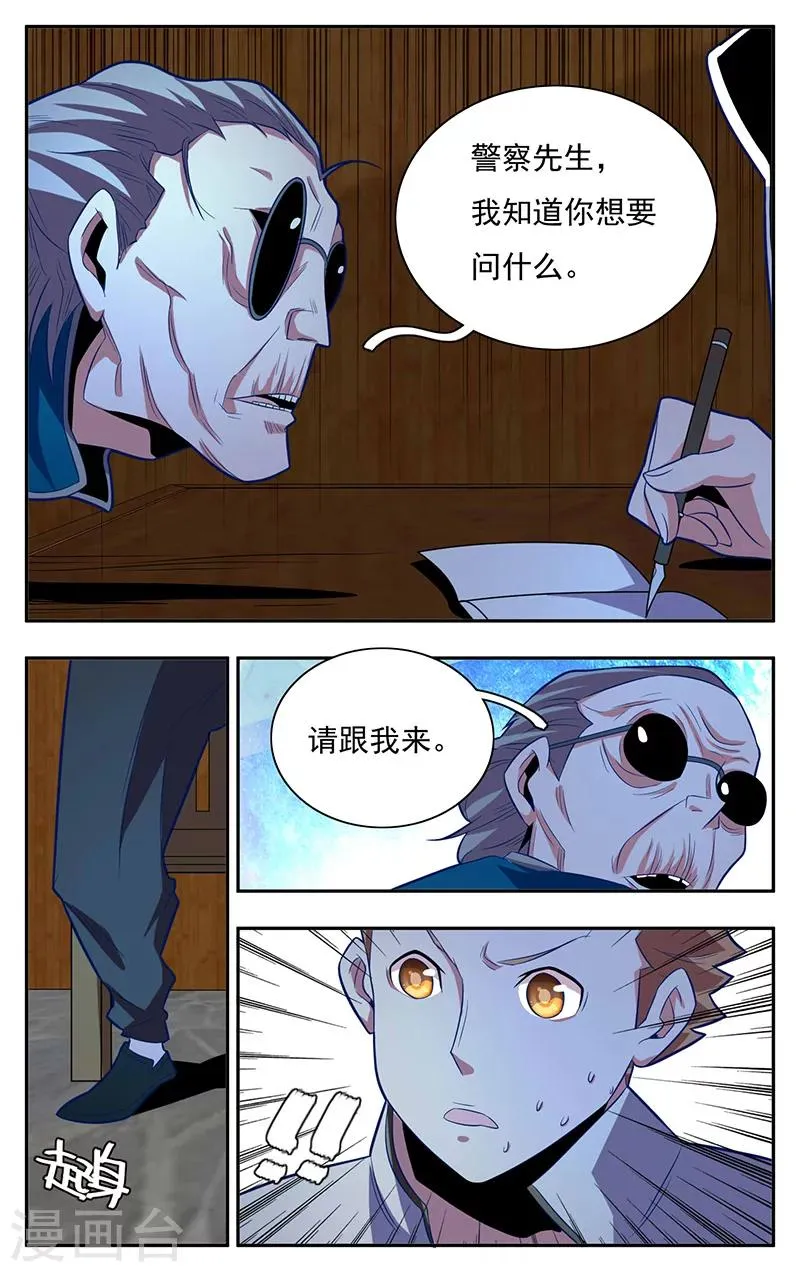 第5话 第8页