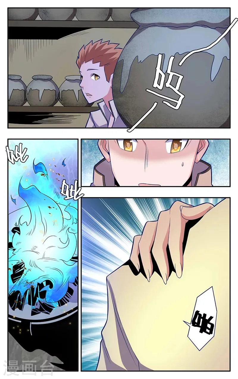 第5话 第11页
