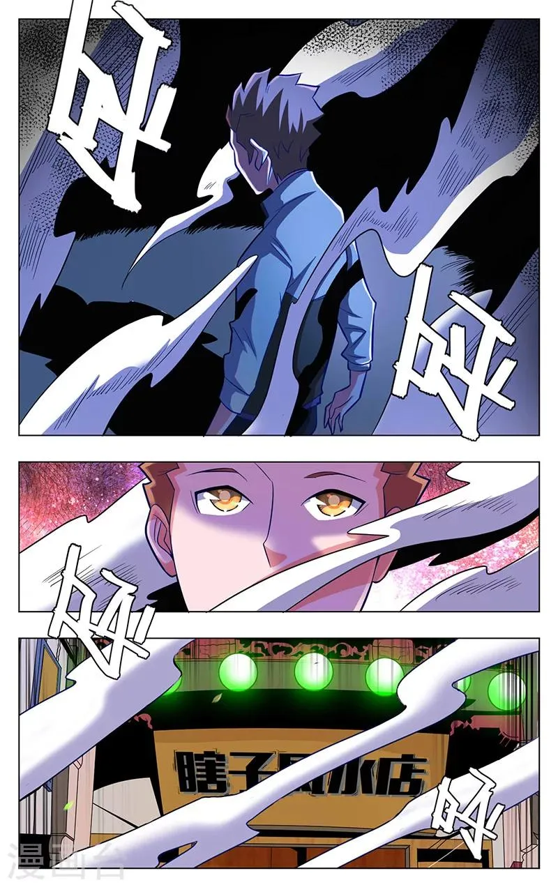 第5话 第13页