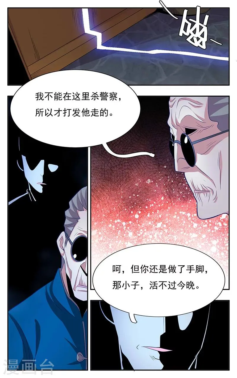 第5话 第14页