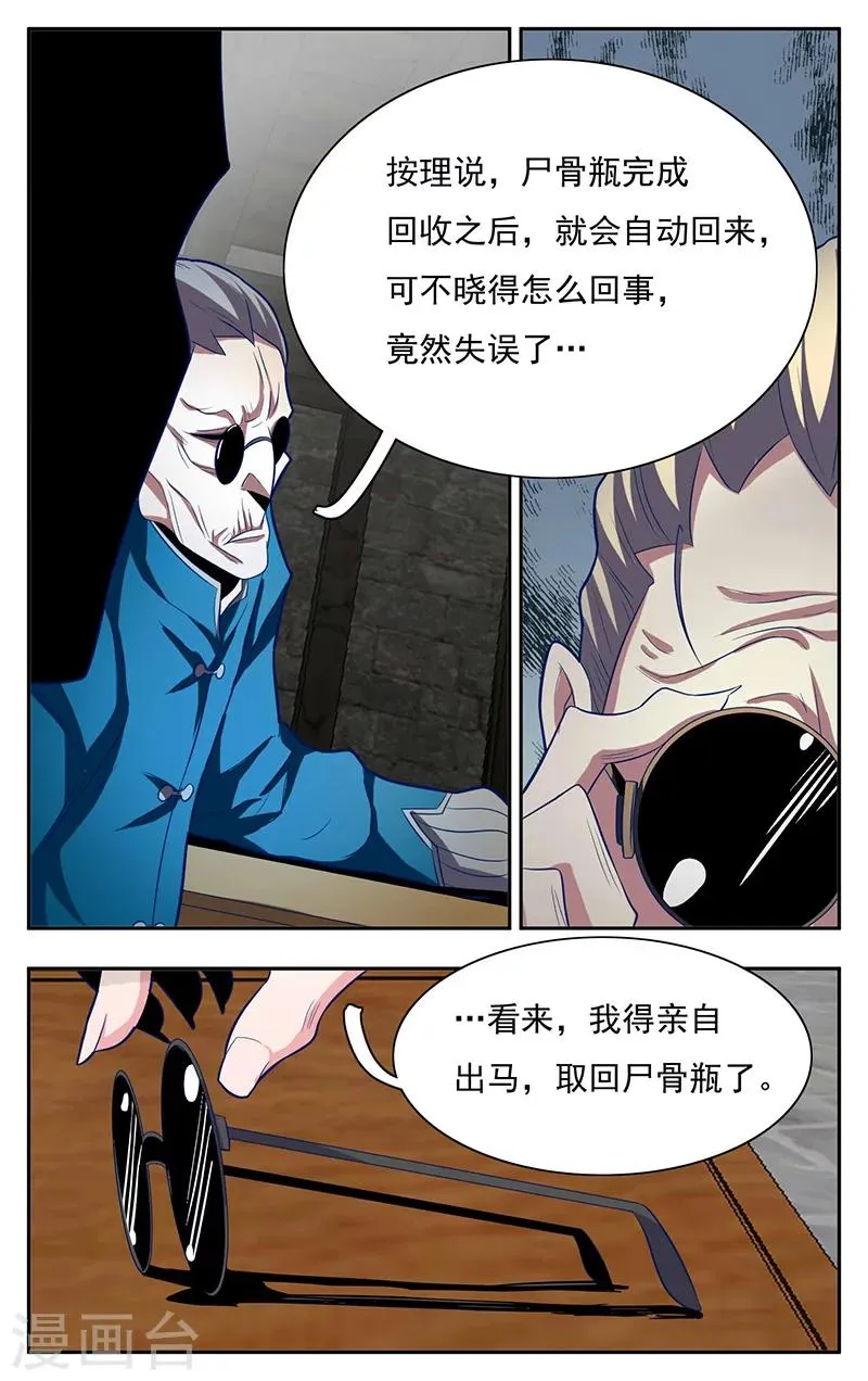 第5话 第15页