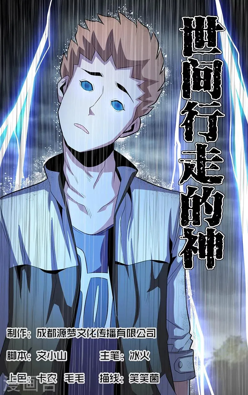 第6话 第1页