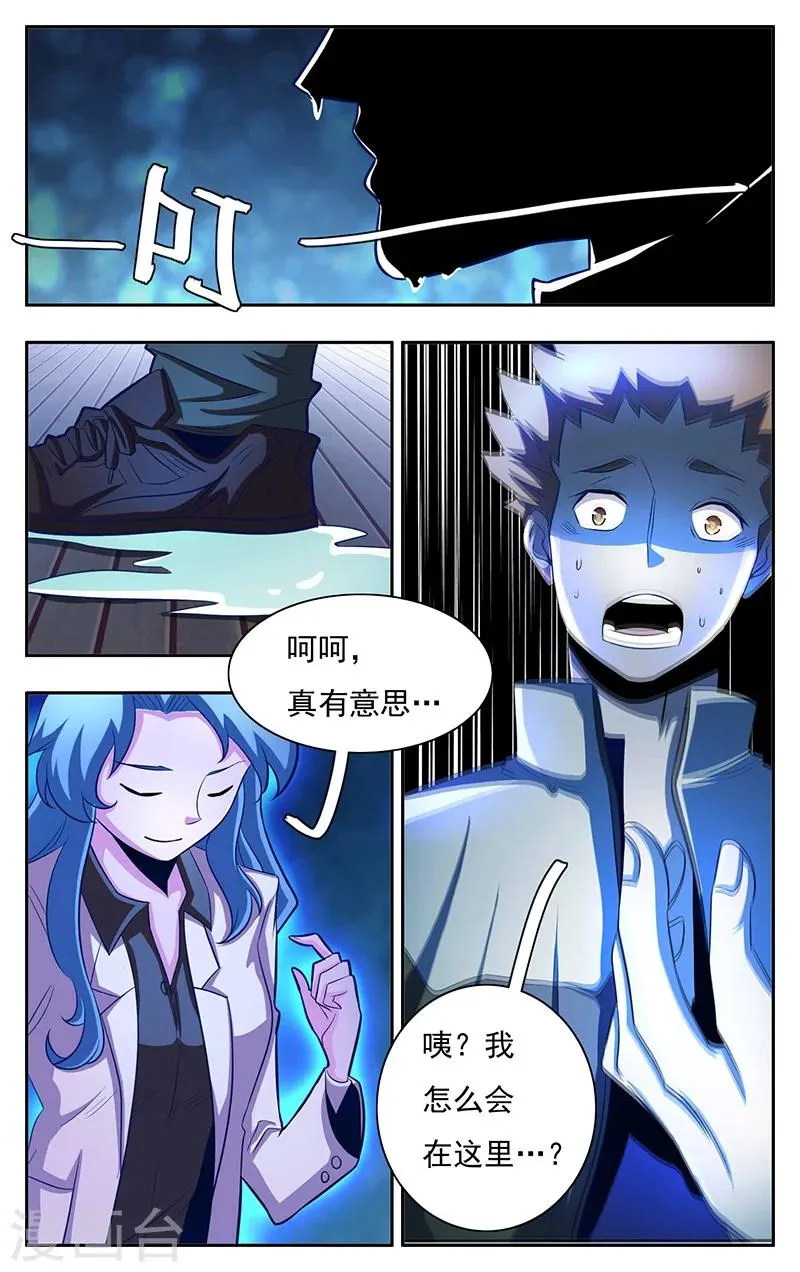 第6话 第3页