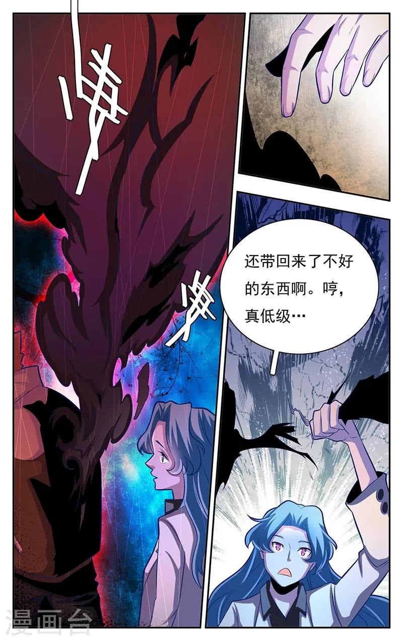 第6话 第5页