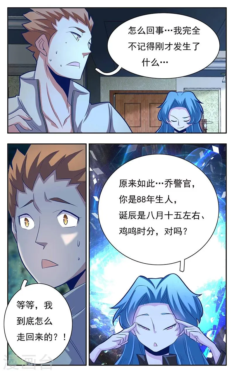 第6话 第6页