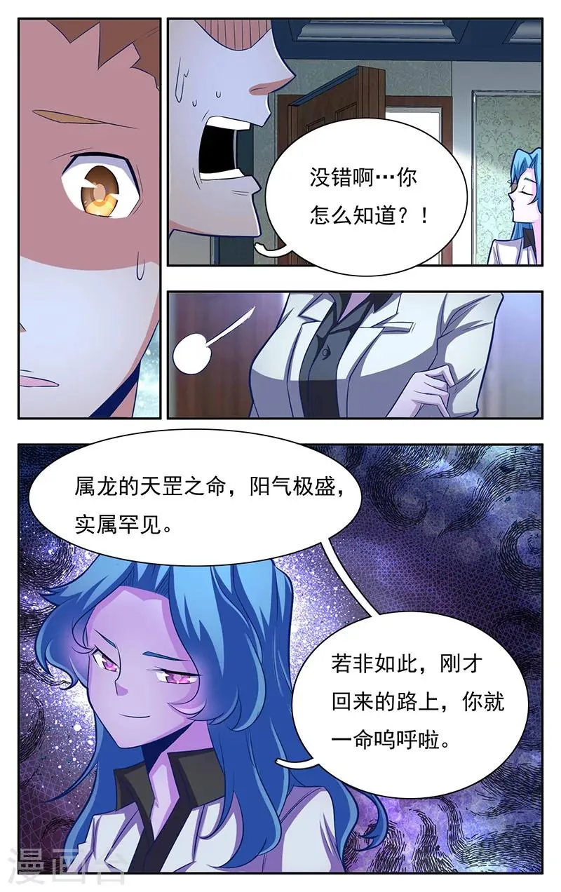 第6话 第7页