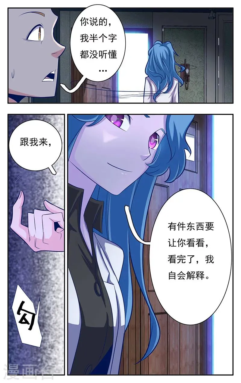 第6话 第8页