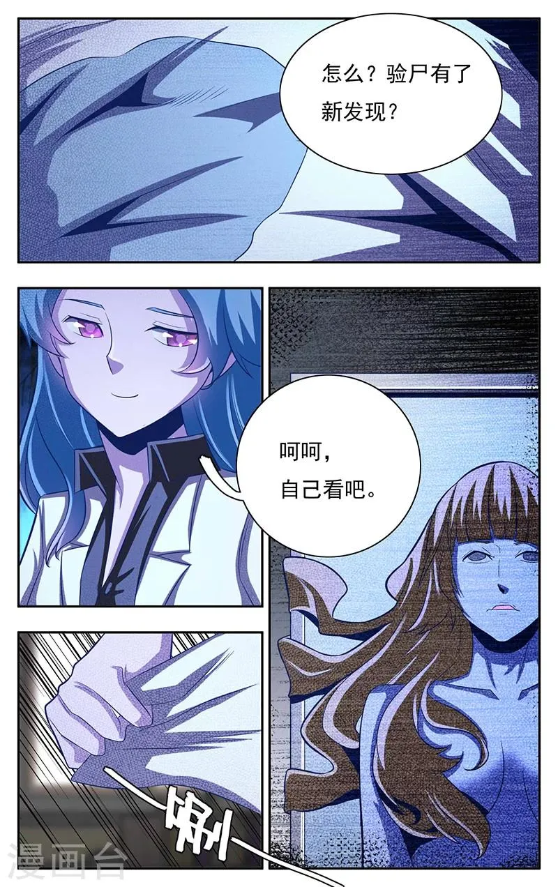 第6话 第10页