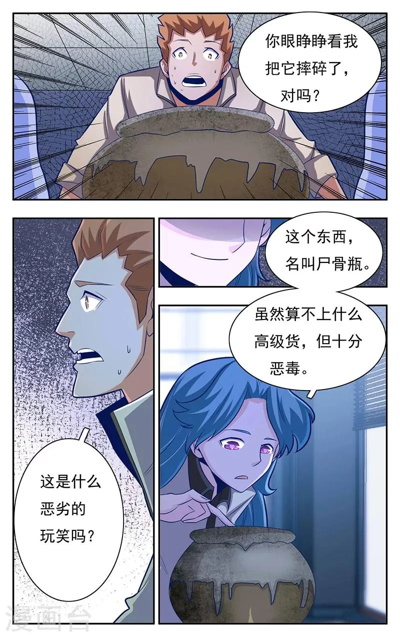 第6话 第12页