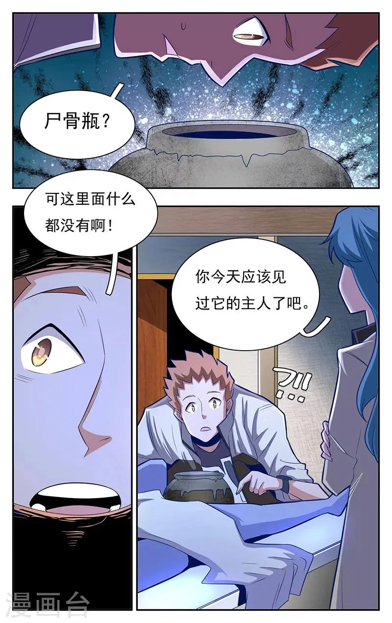 第6话 第13页