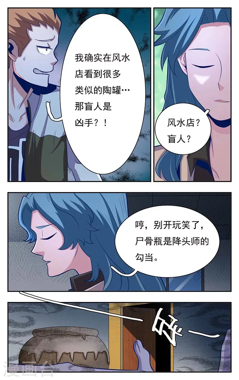 第6话 第14页