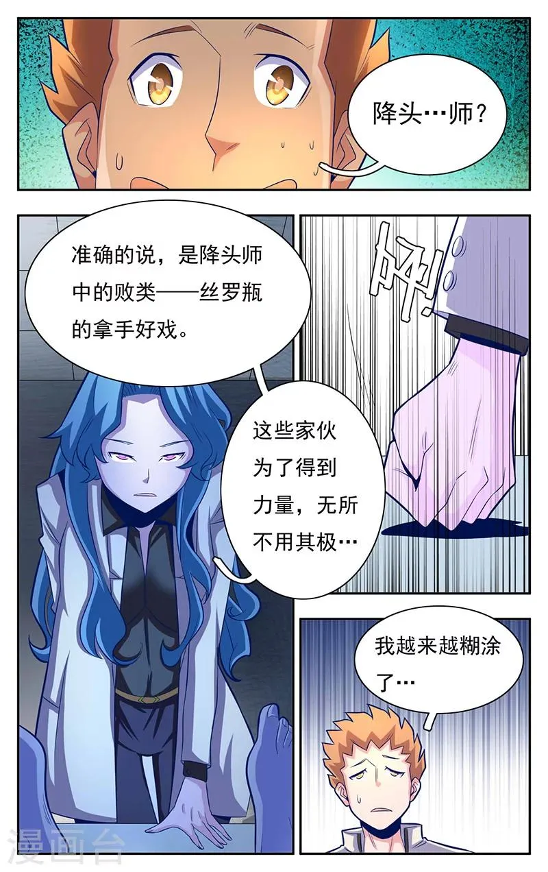 第6话 第15页