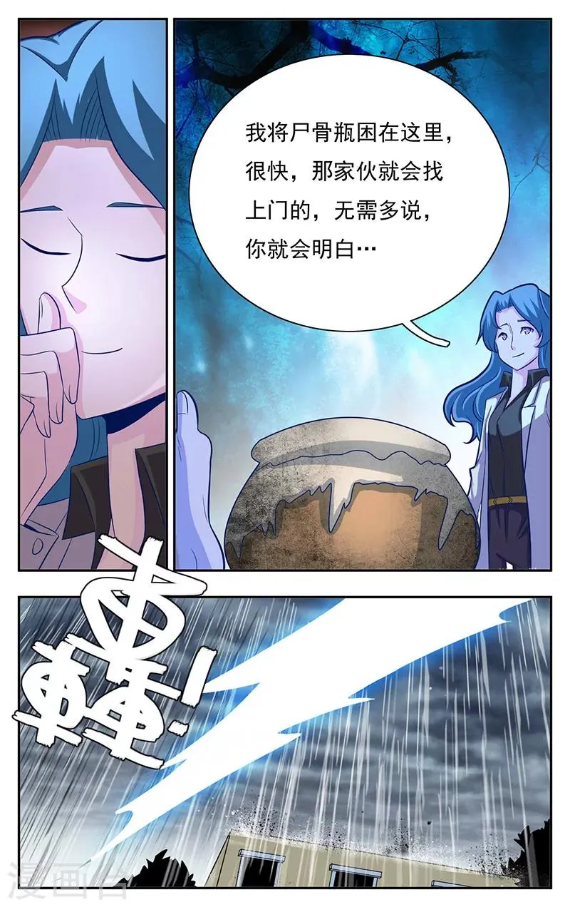 第6话 第16页