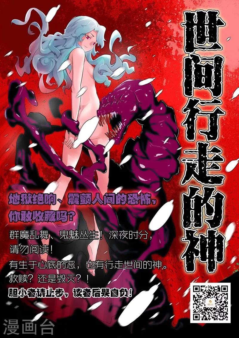 第6话 第17页