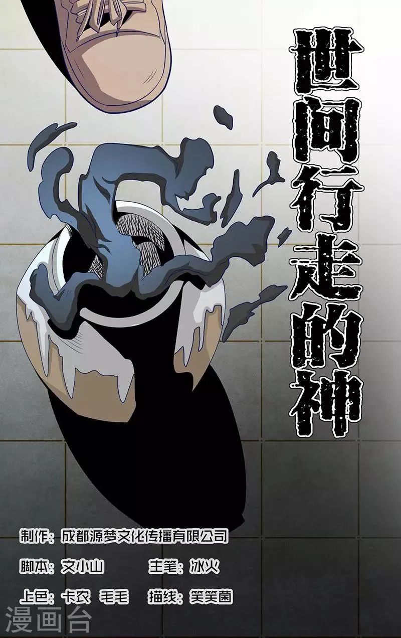 第7话 第1页