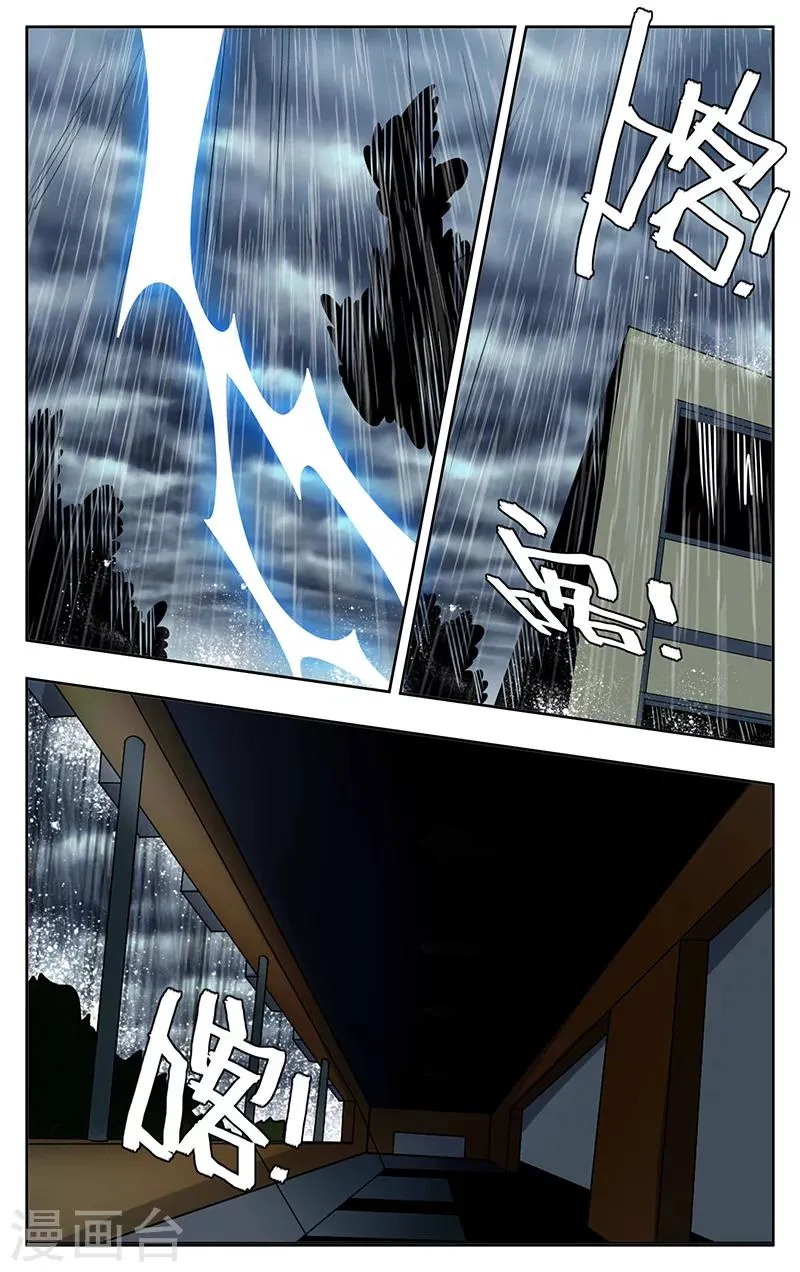 第7话 第2页