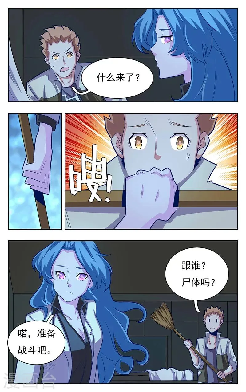 第7话 第4页