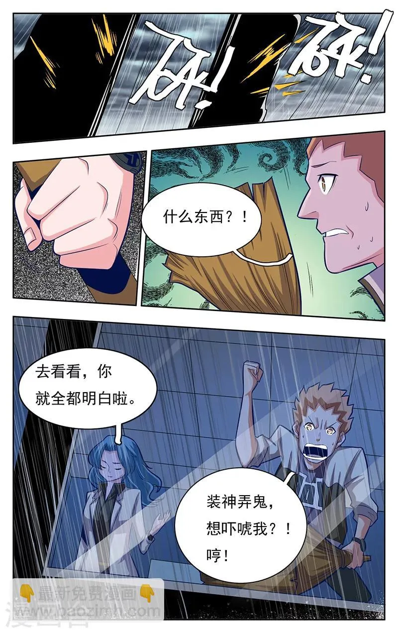 第7话 第6页