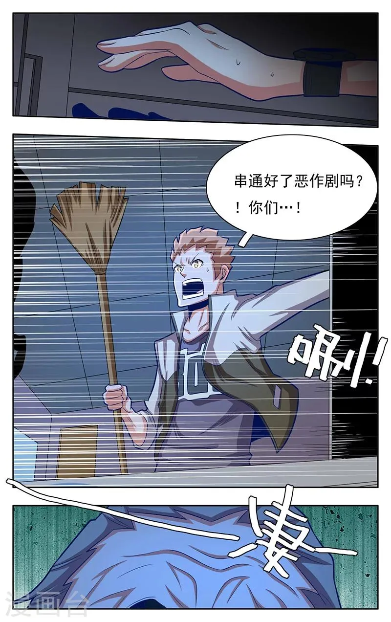 第7话 第7页