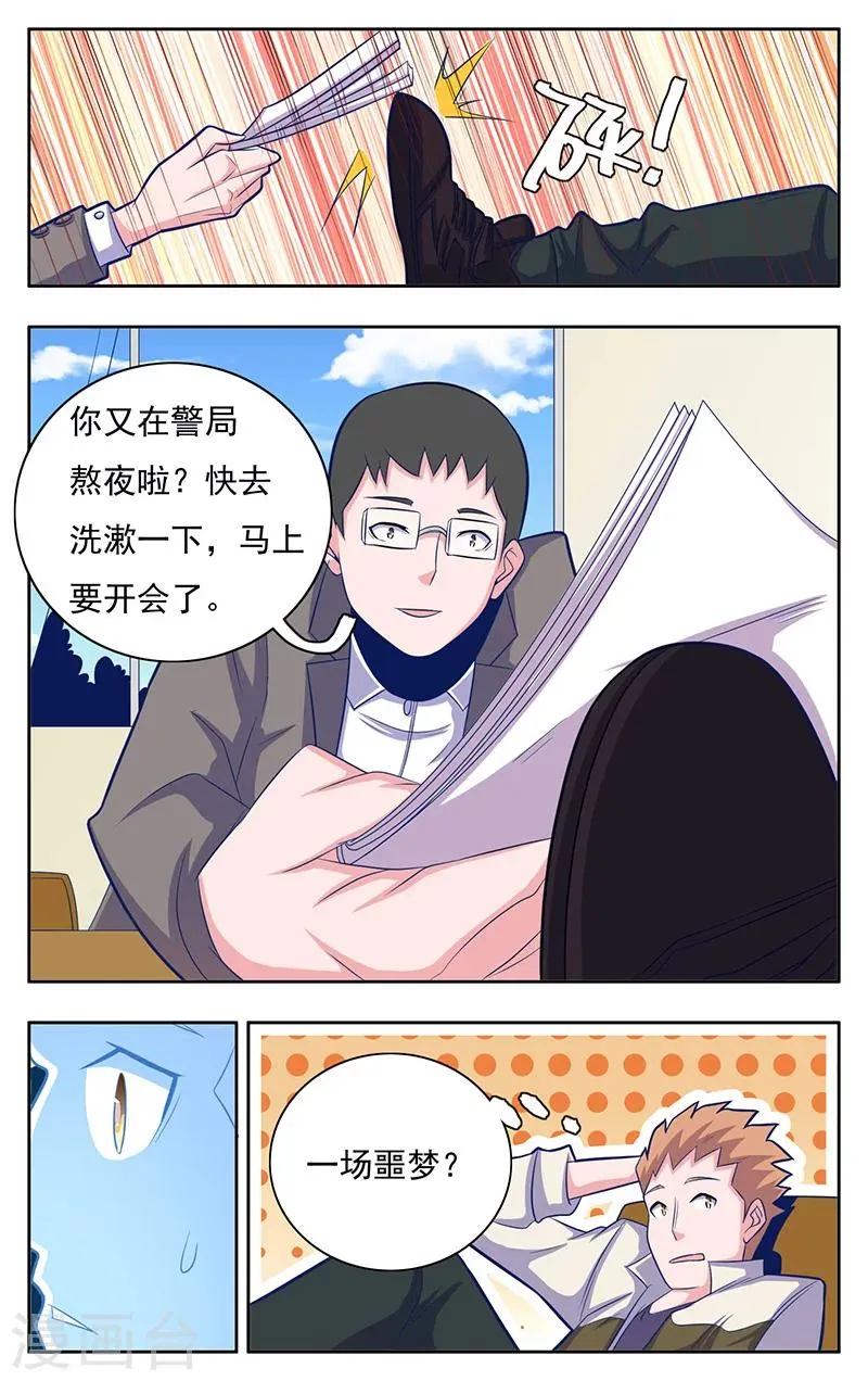 第7话 第12页