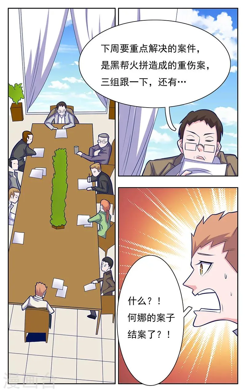 第7话 第13页
