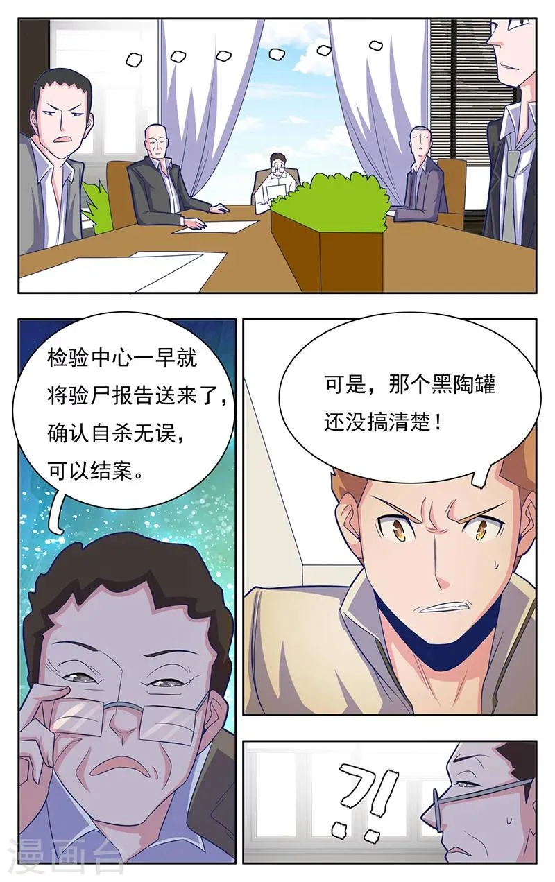第7话 第14页
