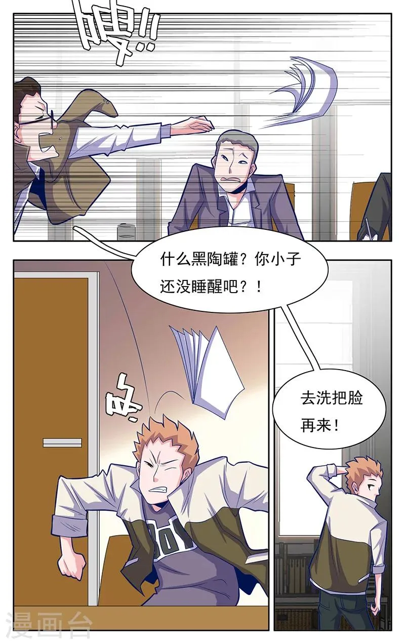 第7话 第15页
