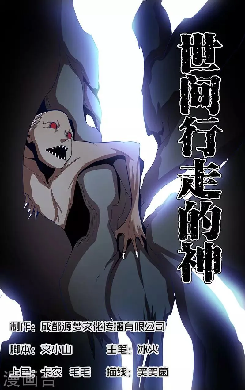 第8话 第1页