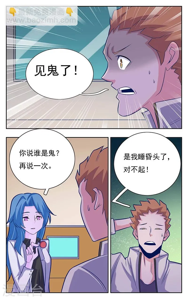 第8话 第2页