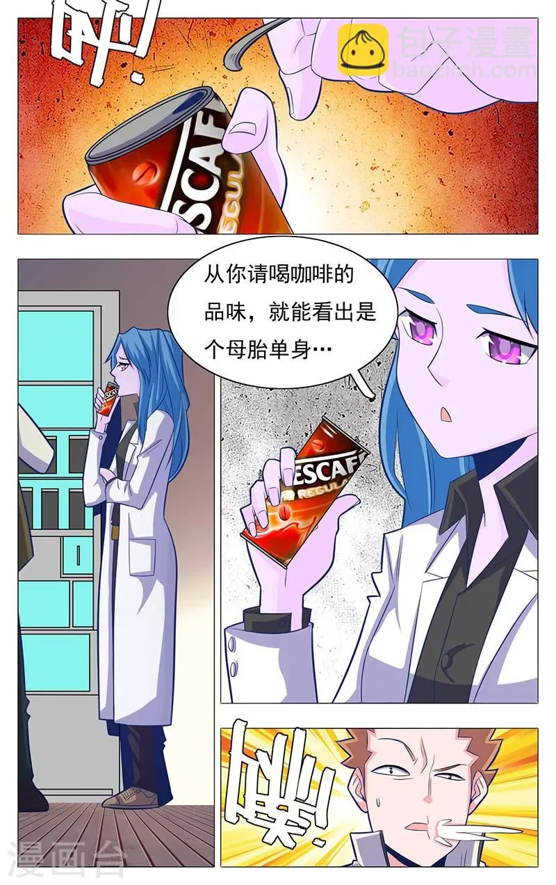 第8话 第4页