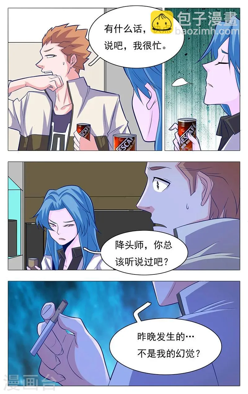 第8话 第5页