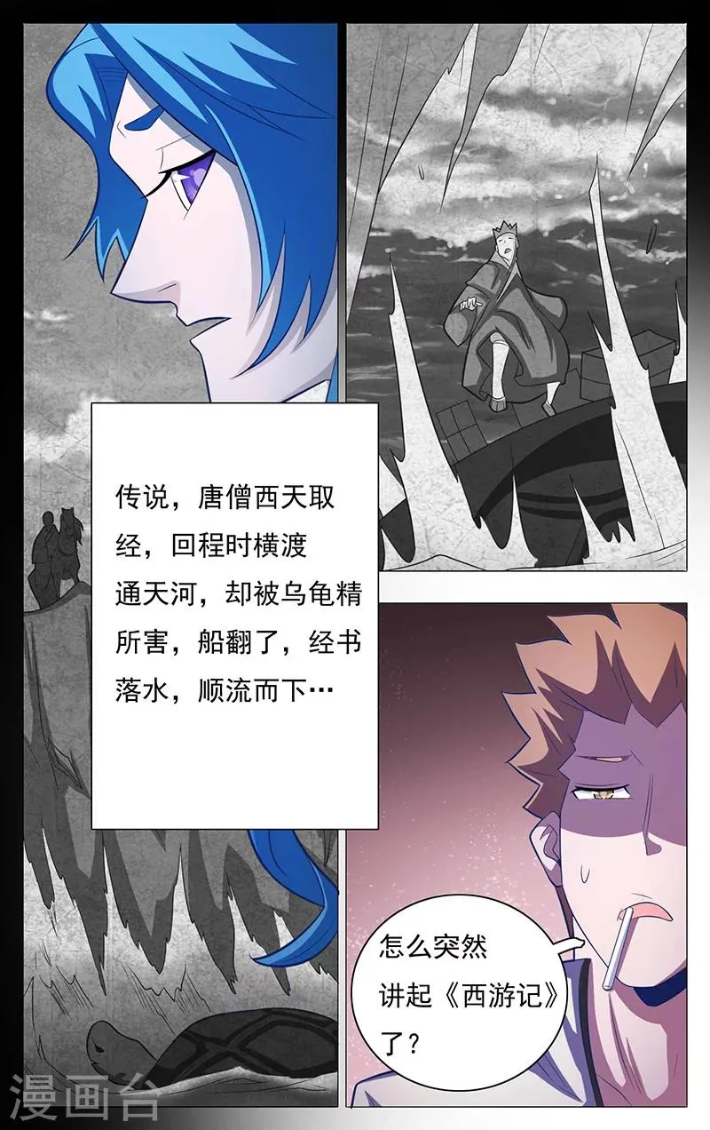 第8话 第6页