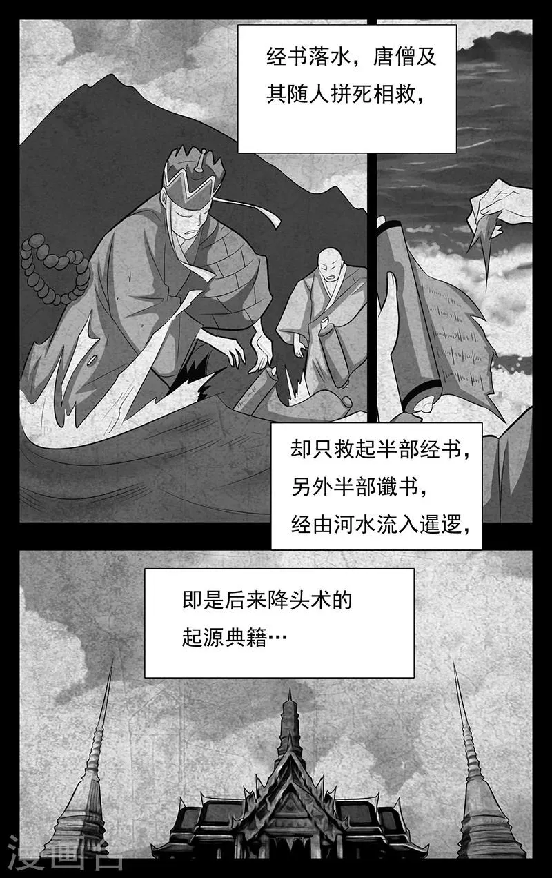 第8话 第7页