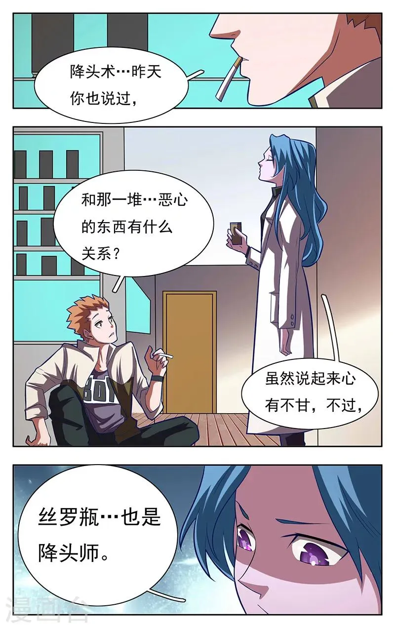 第8话 第8页