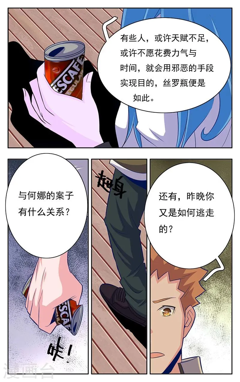 第8话 第9页