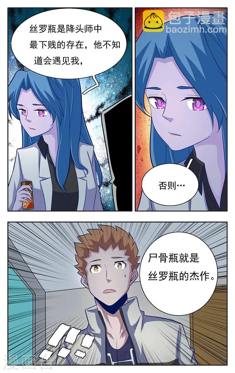 第8话 第10页
