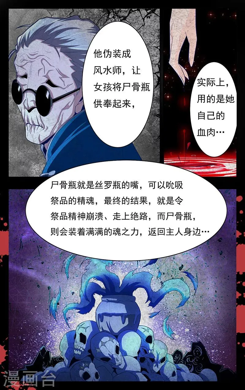 第8话 第11页