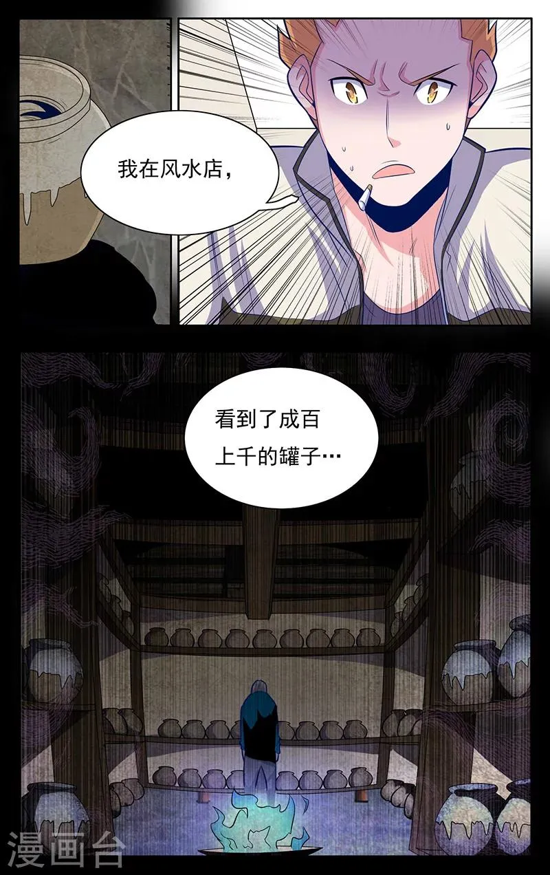 第8话 第12页