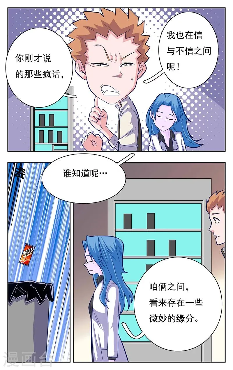 第8话 第14页