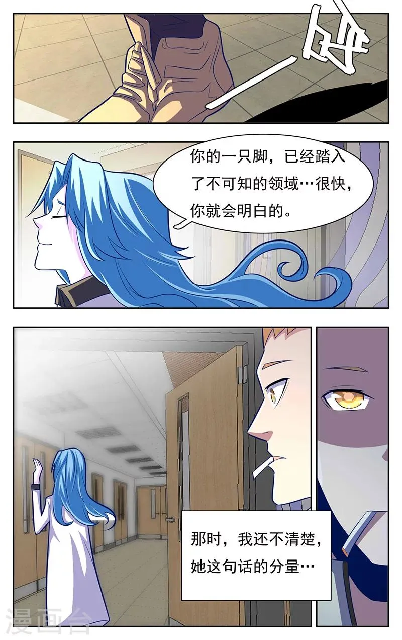 第8话 第15页