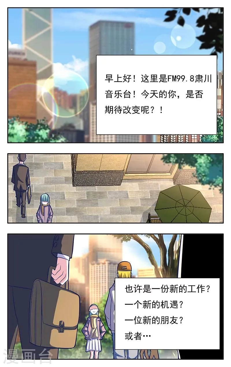 第9话 第2页