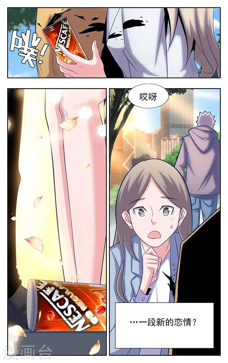 第9话 第3页