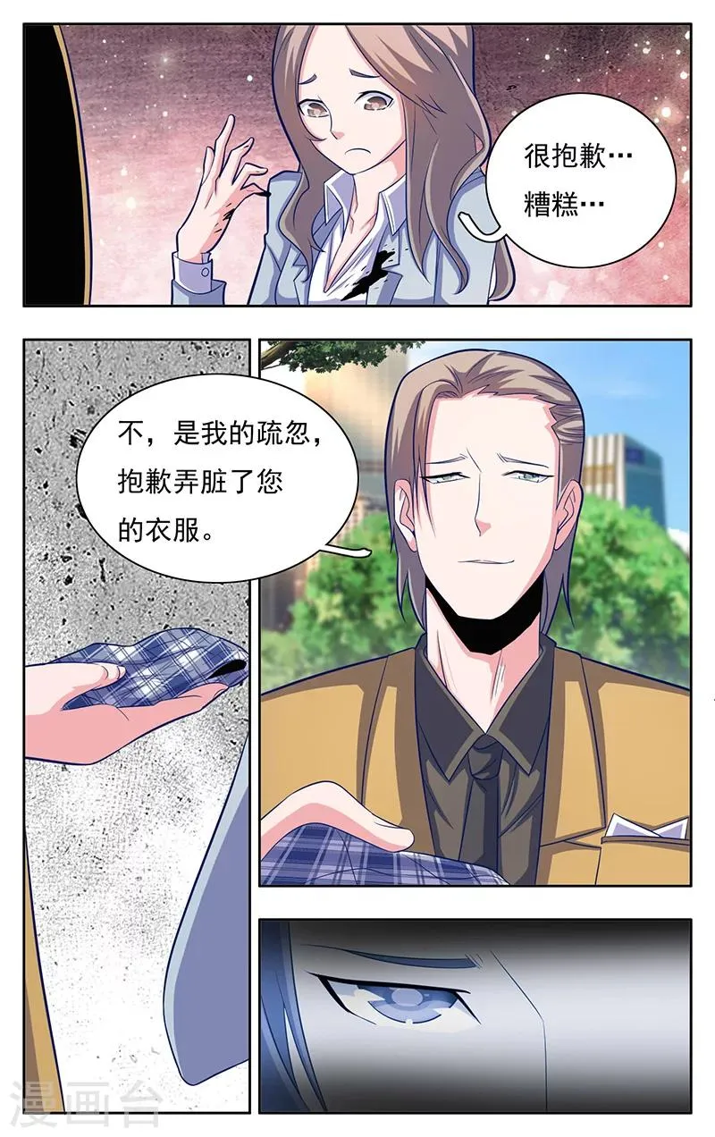 第9话 第4页