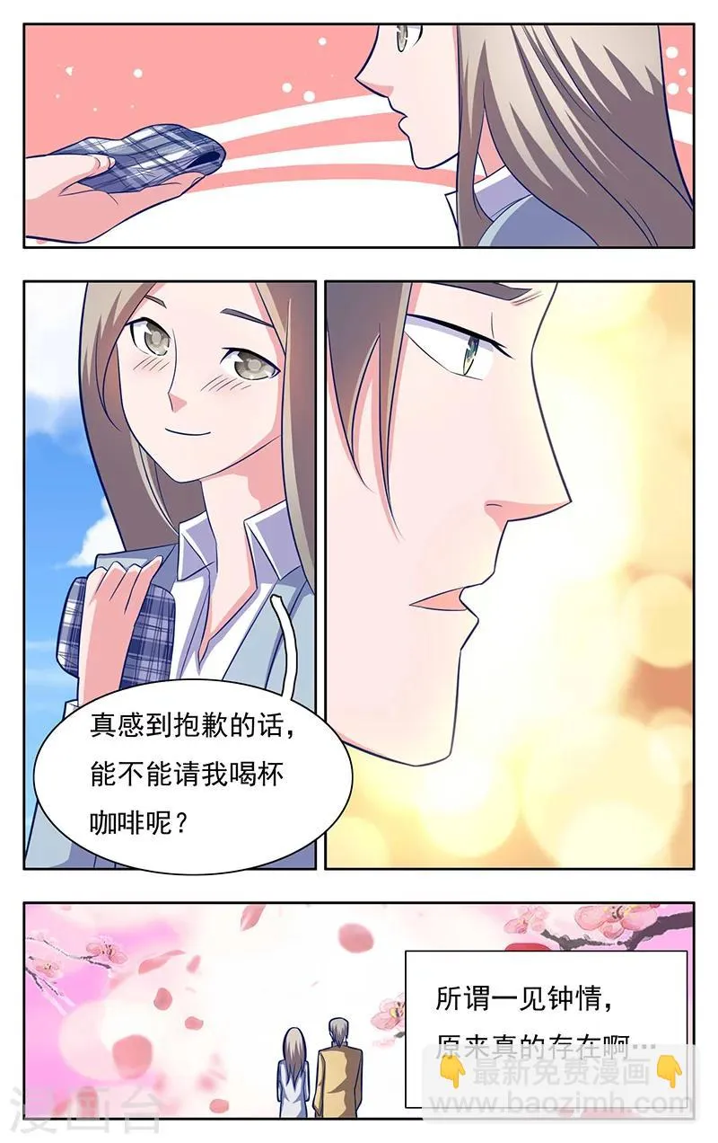 第9话 第5页