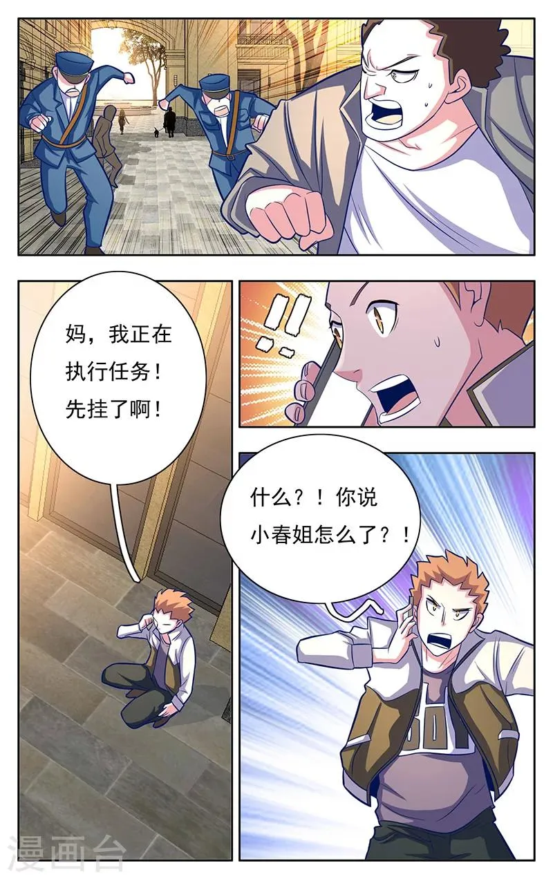 第9话 第7页