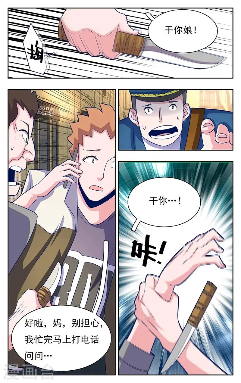 第9话 第9页